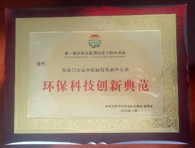 環(huán)?？萍紕?chuàng)新典范