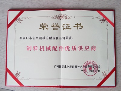 制粒機械配件優(yōu)質(zhì)供應商