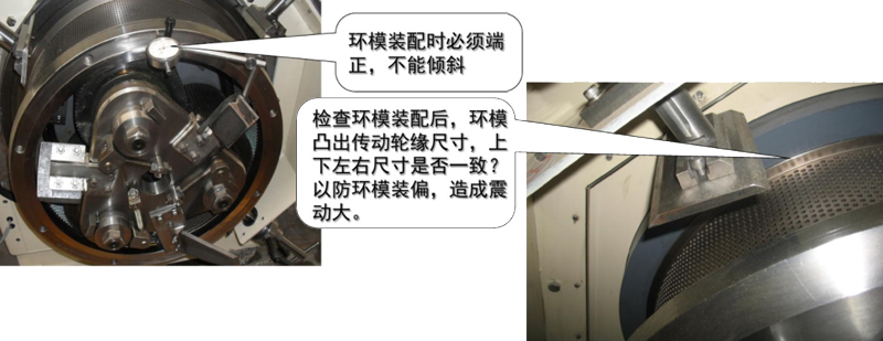 顆粒機(jī)異響及震動