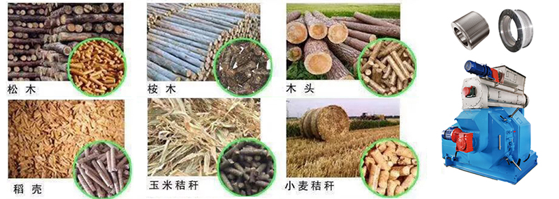 生物質(zhì)顆粒機